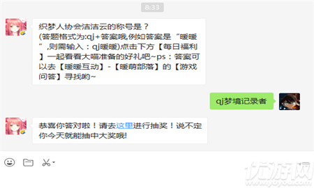 游戏活跃度达到150点，可以领取多少点券奖励？答题格式：sp+答案，若答案