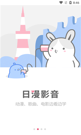 日語u學(xué)院破解版最新版截圖欣賞