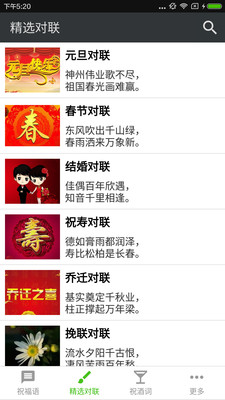 祝福語(yǔ)