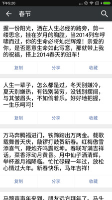 祝福語(yǔ)