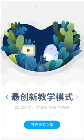 粵語U學院會員破解版截圖欣賞