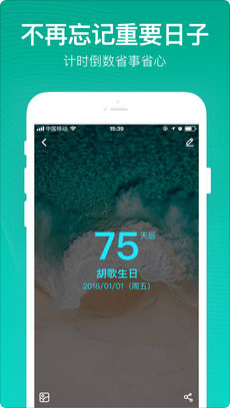 2019春節(jié)倒計時日歷