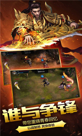 赤月戰(zhàn)神傳奇截圖欣賞