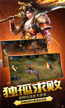 赤月戰(zhàn)神傳奇截圖欣賞