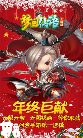 夢回仙語變態(tài)版