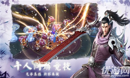 新仙魂截圖欣賞