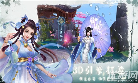 新仙魂截圖欣賞