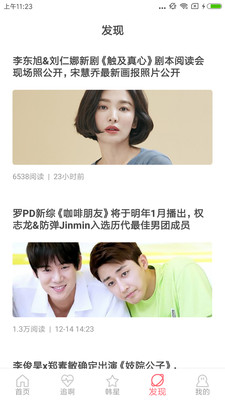 韓劇迷