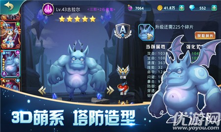 塔防突擊隊(duì)截圖欣賞