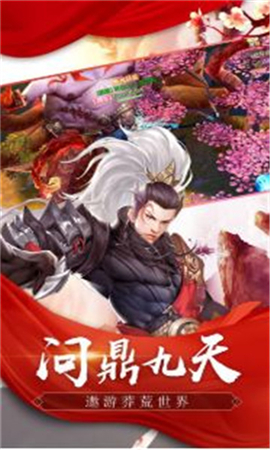靈仙奇緣截圖欣賞