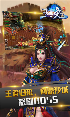 玉兔傳奇截圖欣賞