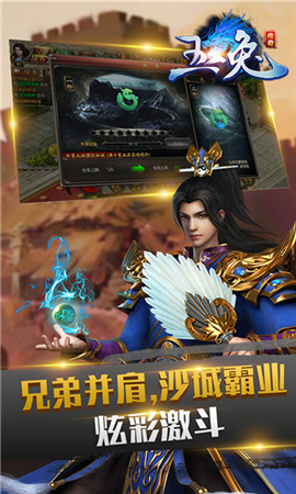 玉兔傳奇截圖欣賞