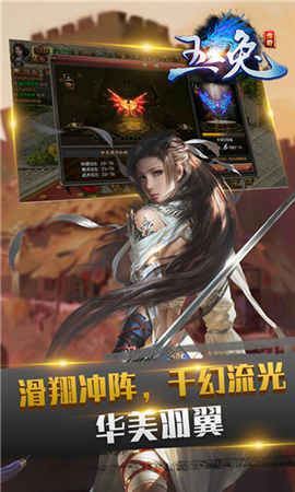 玉兔傳奇