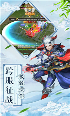 誅邪錄截圖欣賞