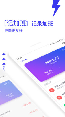 計件記工錢截圖欣賞