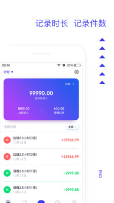 計件記工錢
