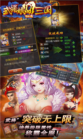 武媚娘闖三國