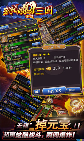 武媚娘闖三國