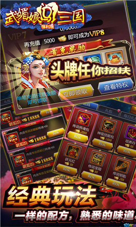 武媚娘闖三國