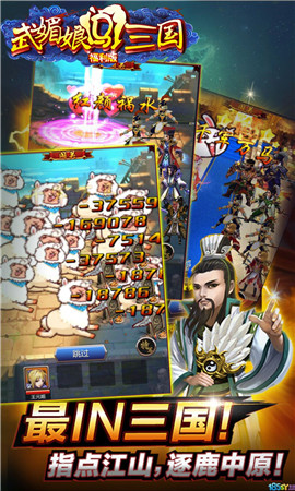 武媚娘闖三國