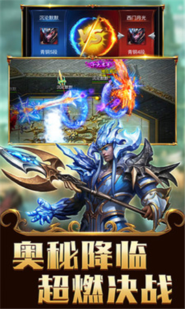 天魔錄截圖欣賞