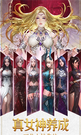 女神圣紀(jì)截圖欣賞