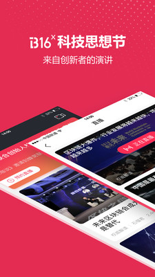 石榴財經截圖欣賞