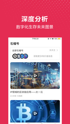 石榴財經