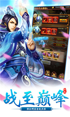 武極蒼穹修真訣截圖欣賞
