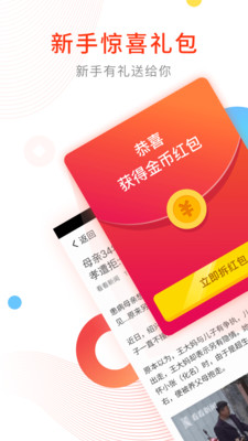 讀讀樂截圖欣賞