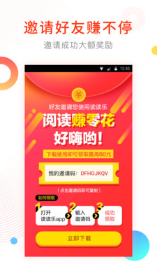 讀讀樂
