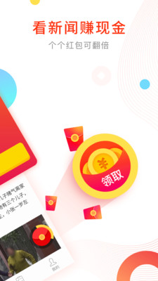 讀讀樂截圖欣賞