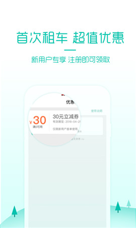美團(tuán)租車
