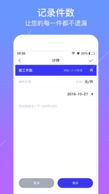 小時(shí)工記工資