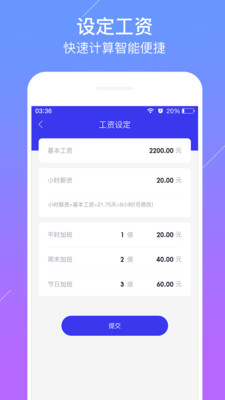 小時(shí)工記工資
