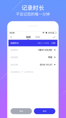 小時(shí)工記工資