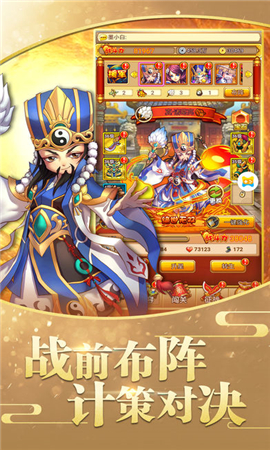 畫(huà)戟之兵截圖欣賞