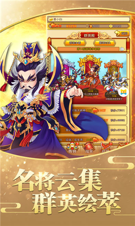 畫(huà)戟之兵截圖欣賞