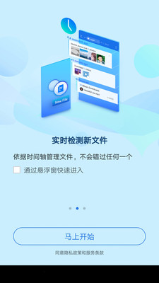 全能工具箱专业版介绍