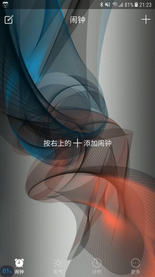 準(zhǔn)時(shí)鬧鐘