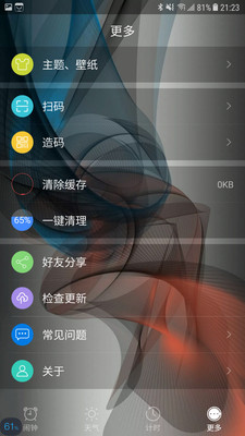 準(zhǔn)時(shí)鬧鐘