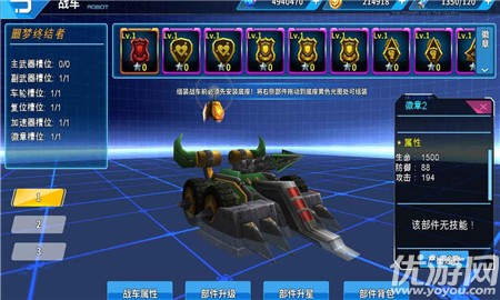機(jī)器人爭(zhēng)霸九游版