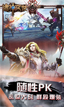 誅神滅世變態(tài)版