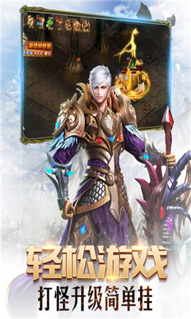 魔域神曲九游版截圖欣賞