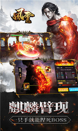 風(fēng)云高爆版