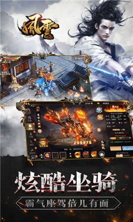 風(fēng)云高爆版