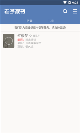 老子搜書(shū)去廣告版