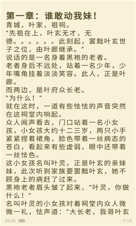 老子搜書(shū)去廣告版