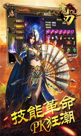 魔刃OL截圖欣賞