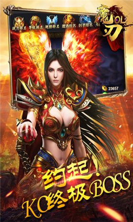 魔刃OL截圖欣賞